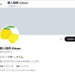 個人融資-Citron-
