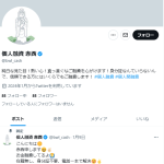 個人融資 赤西（アカニシ）