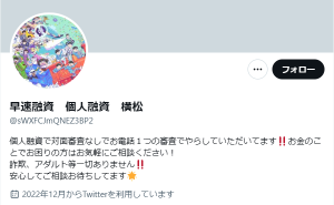 横松（ヨコマツ）
