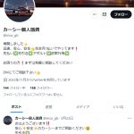 カーシー個人融資