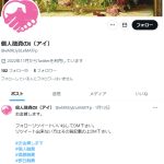 個人融資のI（アイ）