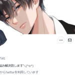 ニシタク
