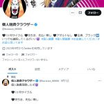 個人融資クラウザー