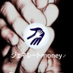 ジェネレートmoney（マネー）
