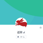近田（チカダ）