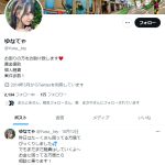 ゆなてゃ
