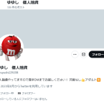 ゆゆし 個人融資