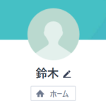 鈴木（スズキ）