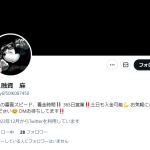 個人融資 麻