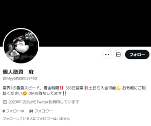 個人融資 麻