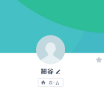 細谷（ホソタニ）