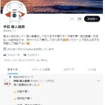 中島（ナカジマ） 個人融資