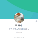 キャッシングサポート田中（タナカ）