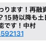 中村（ナカムラ）