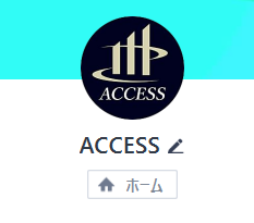 ACCESS（アクセス）