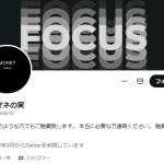 マネマネの実