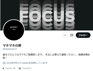 マネマネの実