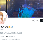 個人融資の大竹👧🍼（オオタケ）