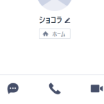 ショコラ