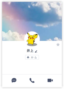 井上（イノウエ）