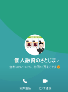 個人融資のさとじま