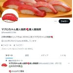 マグロちゃん個人融資🍣個人間融資