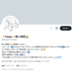 ✨Tomo✨個人融資💵