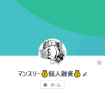 マンスリー個人融資