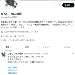 ひろし 個人融資