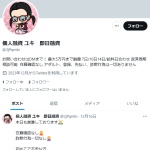 個人融資 ユキ 即日融資