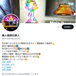 個人融資の旅人