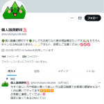 野村（ノムラ）