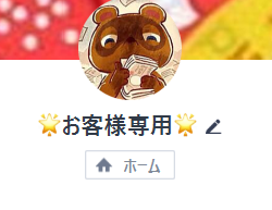 たぬきち（タヌキチ）