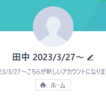 田中（タナカ）