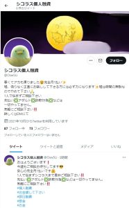 シコラス個人融資