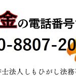 安達（アダチ）
