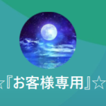 小野（オノ）