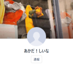 グッドラック