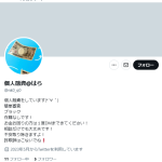 個人融資@はら