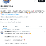 個人融資@リムル