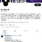個人融資上原