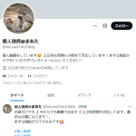 個人融資@まあた