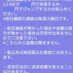 個人融資の山田（ヤマダ）