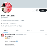 わらべ【個人融資】
