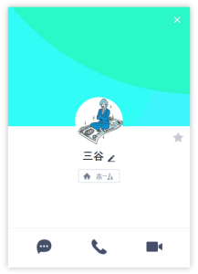 三谷（ミタニ）