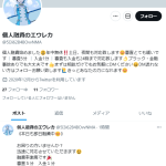 個人融資のエウレカ