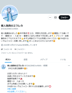 個人融資のエウレカ