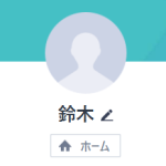 鈴木（スズキ）