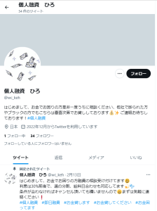 鈴木（スズキ）