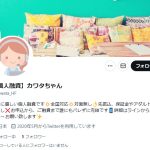 【個人融資】カワタちゃん